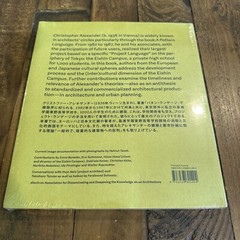 Shifting Patterns: Christopher Alexander and the Eishin Campus by Eva Guttmann