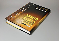 Analysing Interpreting the Yield Curve Moorad Choudhry Wiley Finance HB