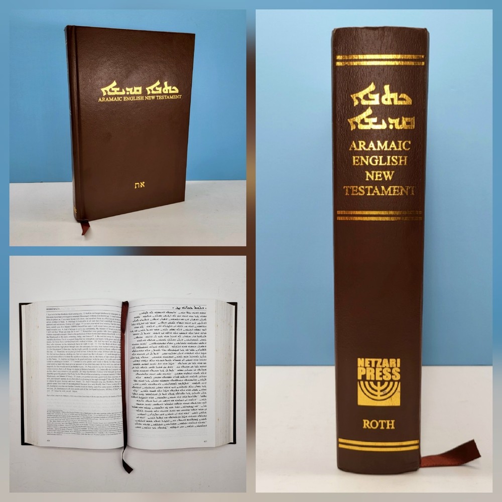 Aramaic English New Testament Netzari Press RARE Discontinued Edition