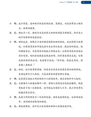 New Horizons — an Intermediate-Advanced Course in Chinese (I)