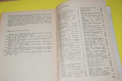 BOOK Russian – Svarka i Rezka Metallov by Hanapetov 288 pages