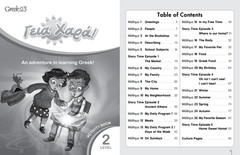 Greek 123 Geia Xara! Level 2 ACTIVITY BOOK (paperback)